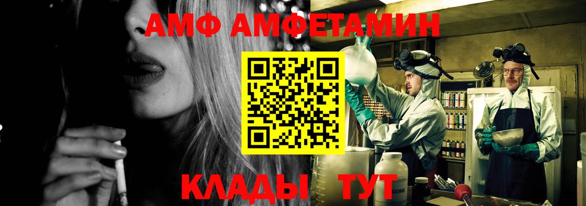 Амфетамин  Амфетамин VHQ  Вход с VPN  Славгород 