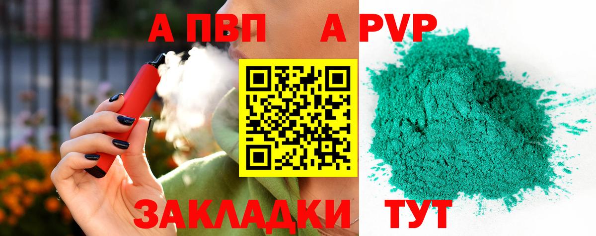 A PVP VHQ Славгород