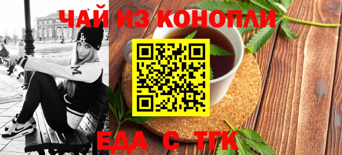 Славгород  Canna-Cookies конопля  Вход с VPN 