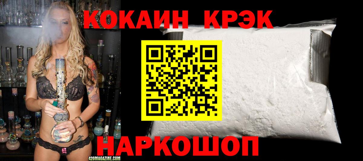 КОКАИН Эквадор Славгород