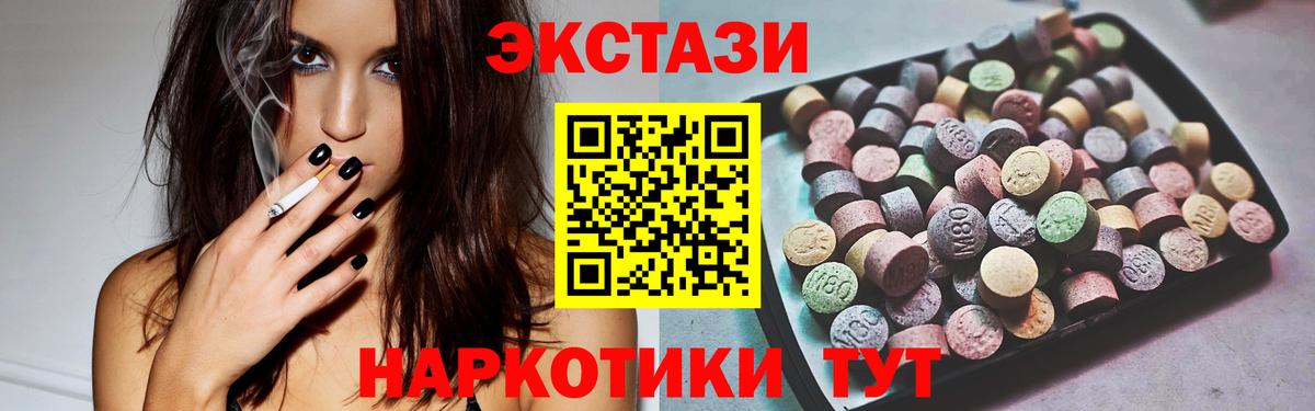 Экстази mix  hydra ONION  Славгород  Ecstasy Дубай  Вход с VPN 