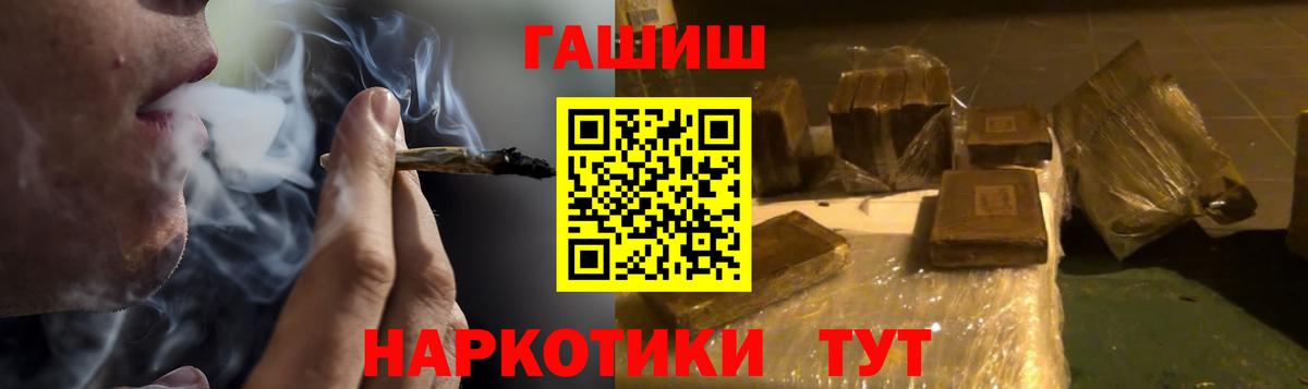ГАШИШ Изолятор Славгород