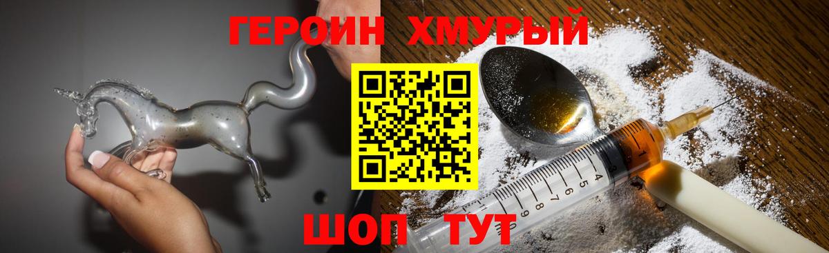 ГЕРОИН Афган  Вход с VPN  ГЕРОИН  Славгород 