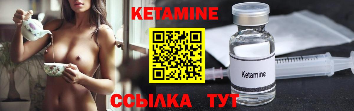 Славгород  КЕТАМИН VHQ  Вход с VPN 