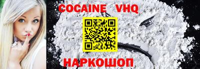 кокаин VHQ Рязань