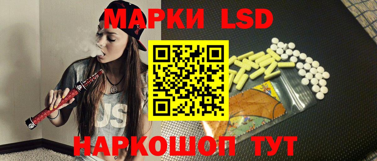 Лсд 25 экстази ecstasy Славгород