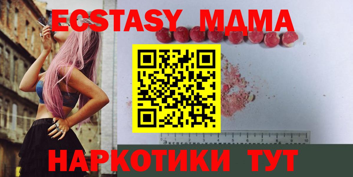 MDMA кристаллы Славгород