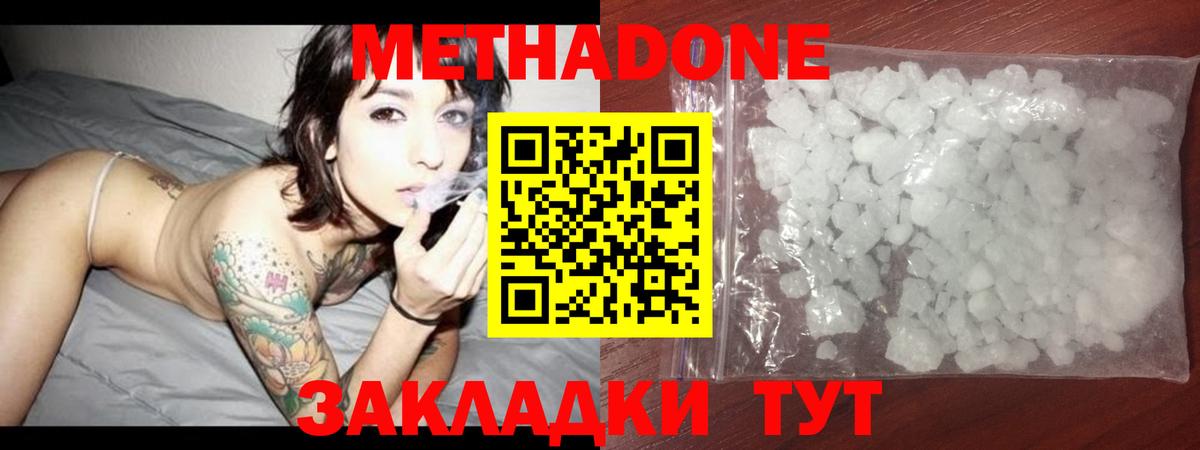 МЕТАДОН мёд  МЕТАДОН VHQ  Славгород  Вход с VPN 