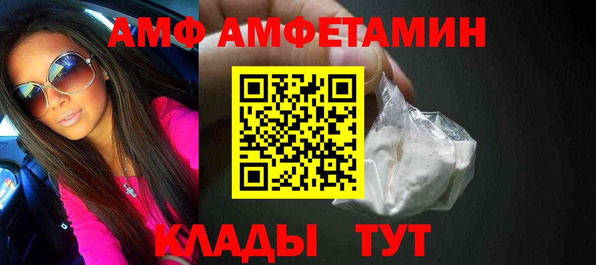 Славгород  Метамфетамин винт  Метамфетамин винт  Вход с VPN 