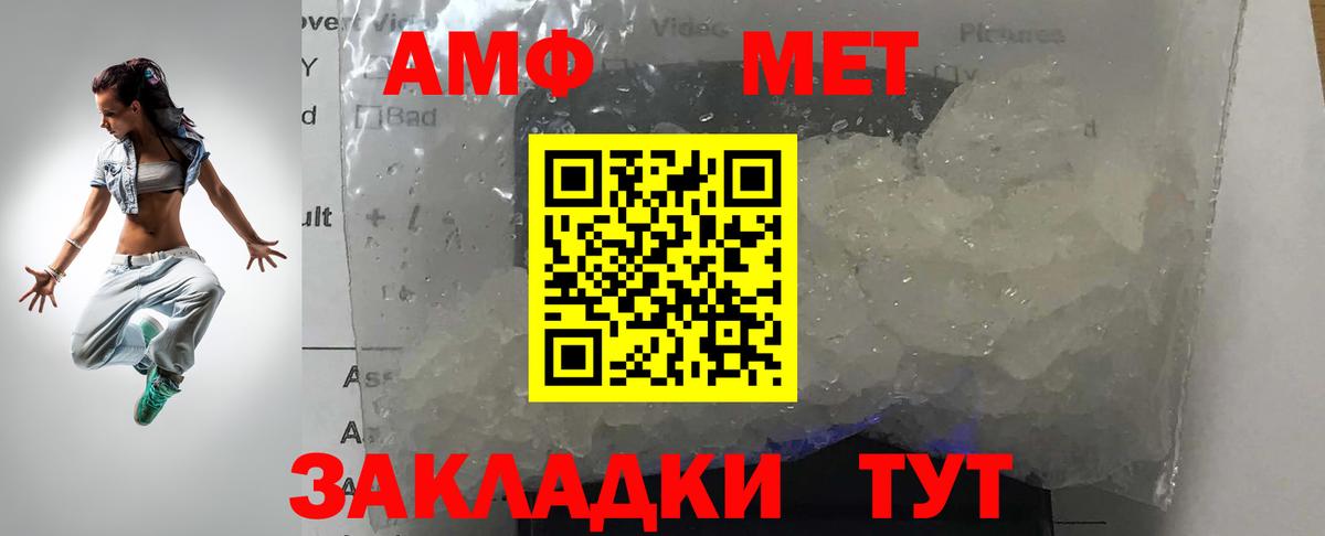 МЕТАМФЕТАМИН витя Славгород