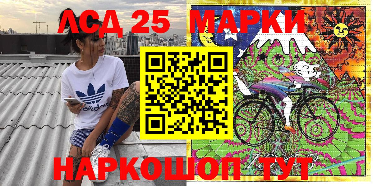 Марки NBOMe 1,8мг Славгород