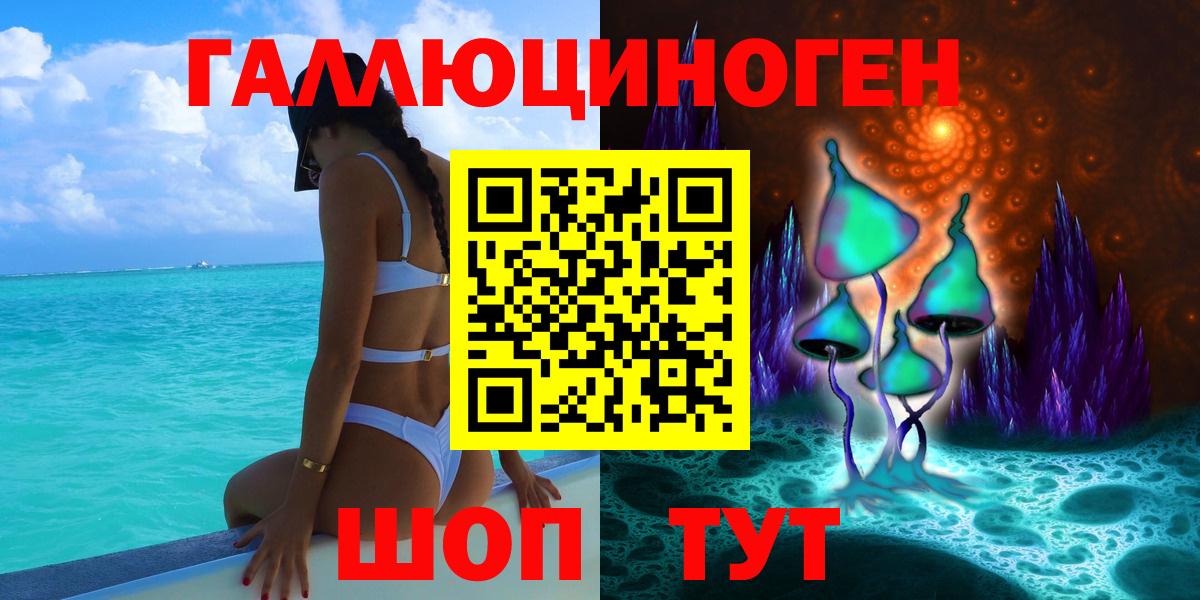 Псилоцибиновые грибы прущие грибы Славгород