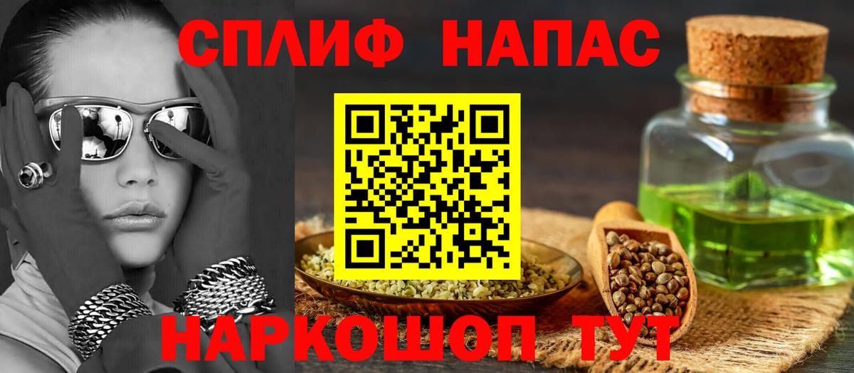 Марихуана сатива  Вход с VPN  Каннабис SATIVA & INDICA  Славгород 