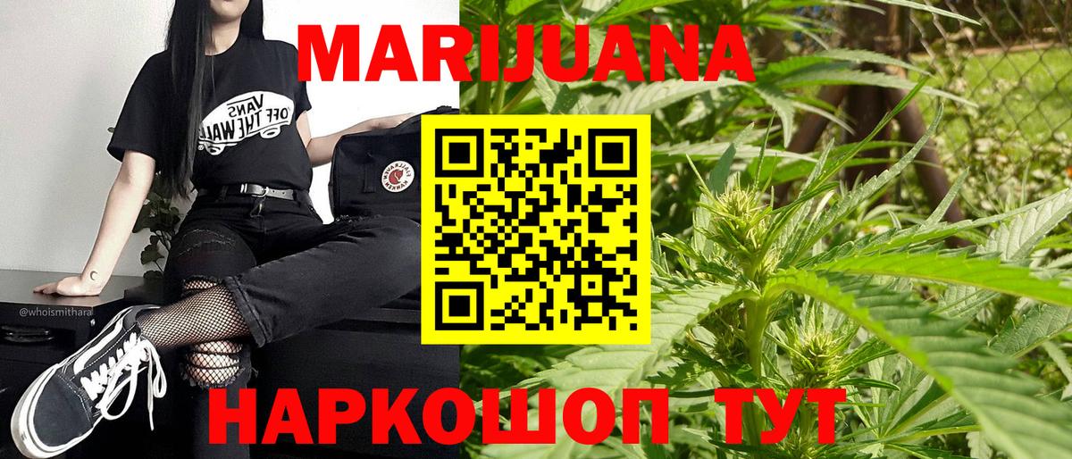 Канабис Amnesia Славгород